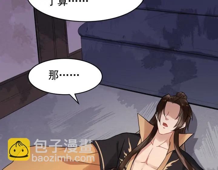 第82话 大人就为所欲为吧103