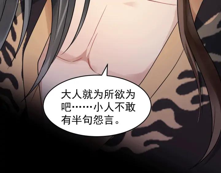 第82话 大人就为所欲为吧110