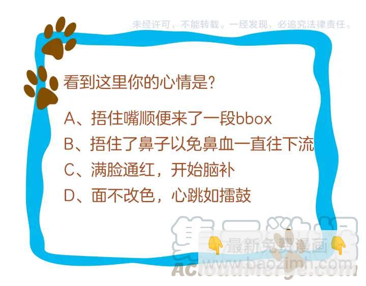 第82话 大人就为所欲为吧112