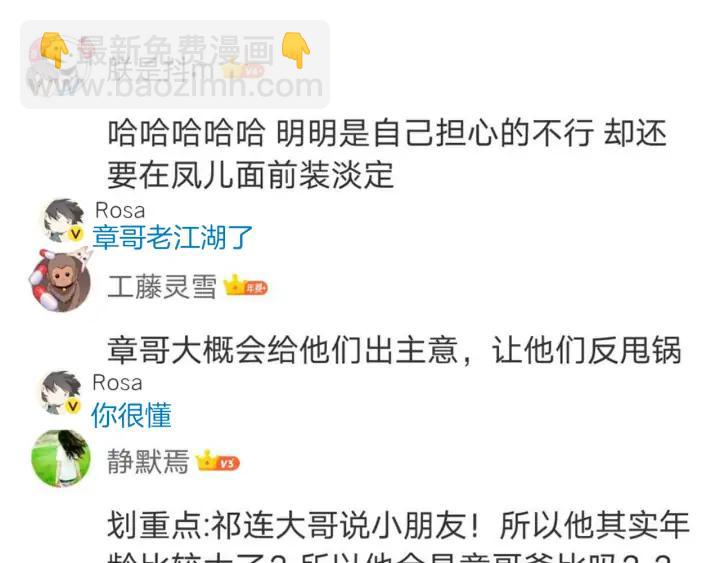 第82话 大人就为所欲为吧113