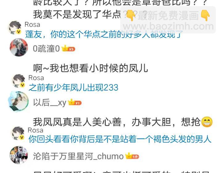 第82话 大人就为所欲为吧114