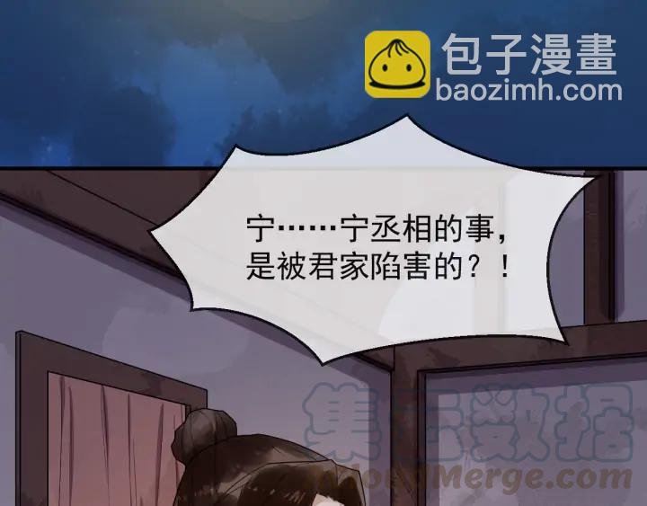 第82话 大人就为所欲为吧12