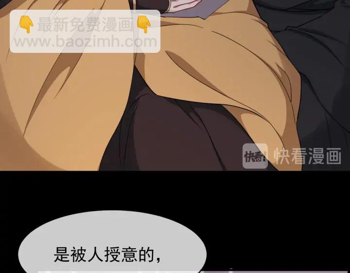 第82话 大人就为所欲为吧14