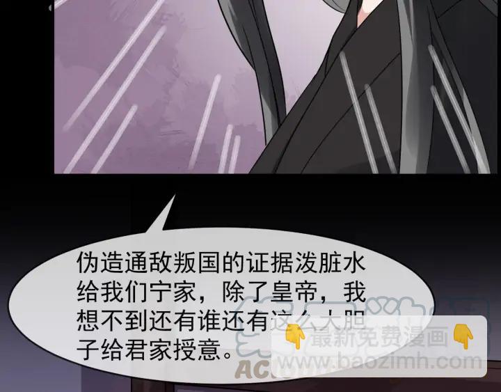 第82话 大人就为所欲为吧16