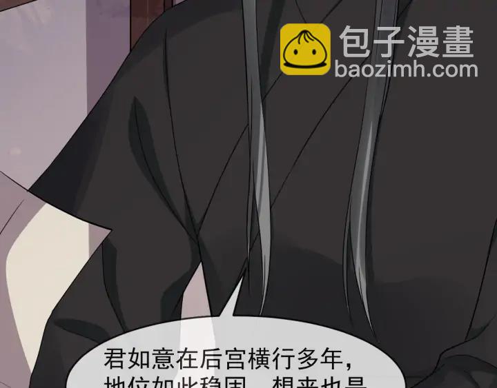 第82话 大人就为所欲为吧18