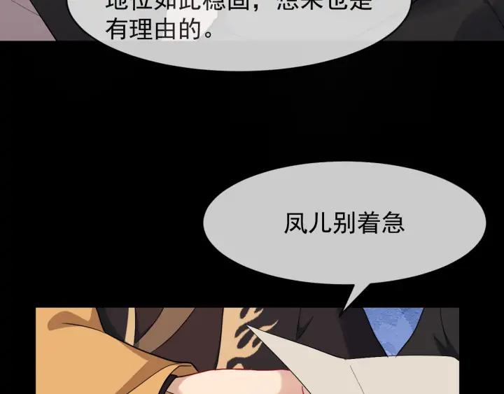第82话 大人就为所欲为吧19