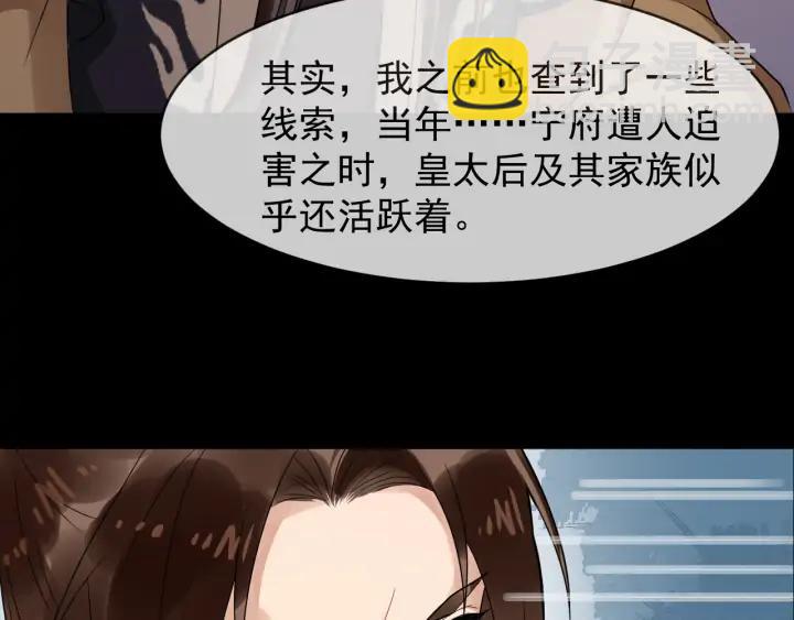 第82话 大人就为所欲为吧22