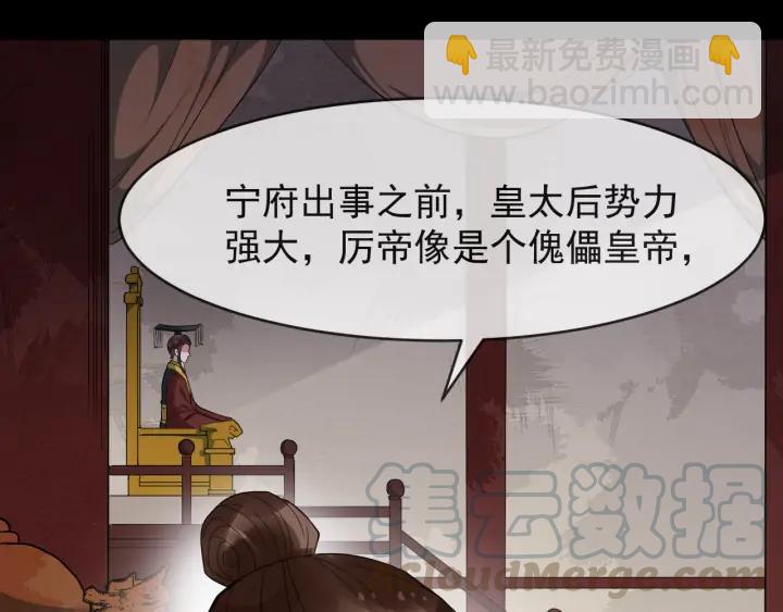 第82话 大人就为所欲为吧28