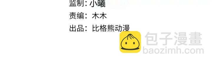 第82话 大人就为所欲为吧3