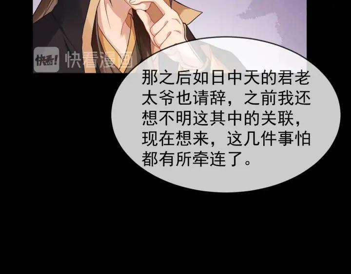第82话 大人就为所欲为吧33