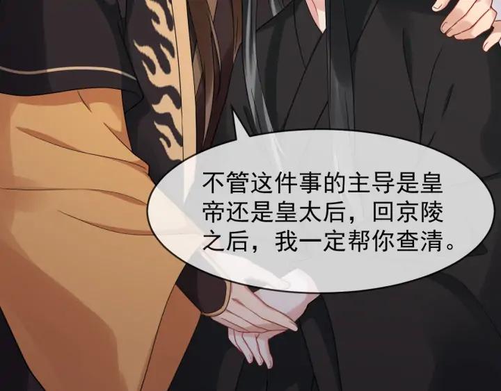 第82话 大人就为所欲为吧38