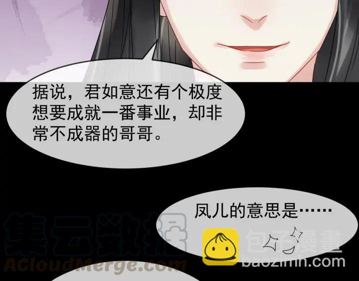第82话 大人就为所欲为吧44
