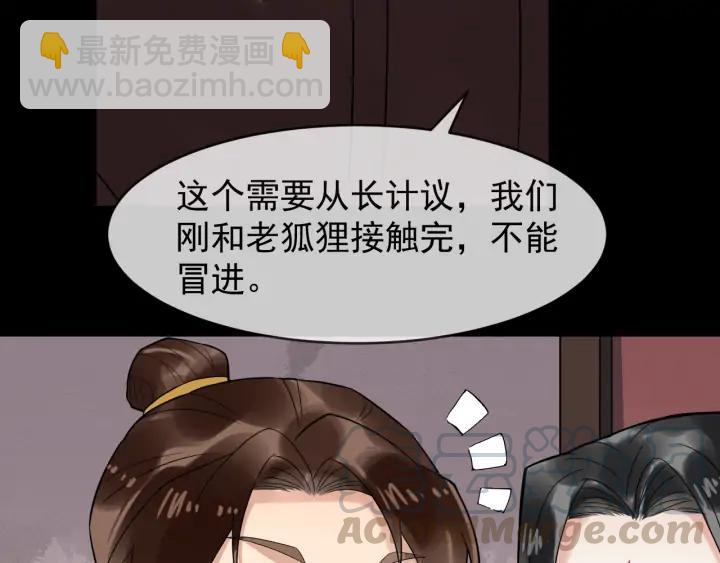 第82话 大人就为所欲为吧48