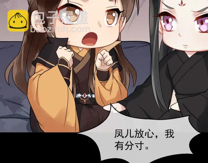 第82话 大人就为所欲为吧49