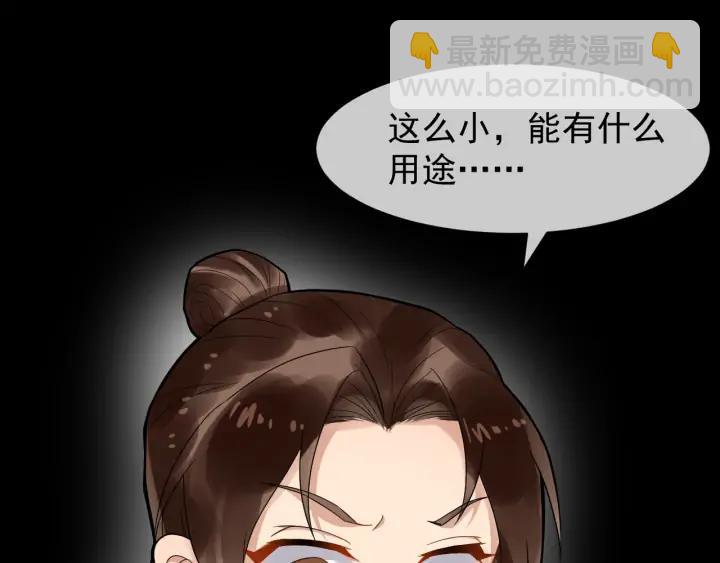第82话 大人就为所欲为吧58