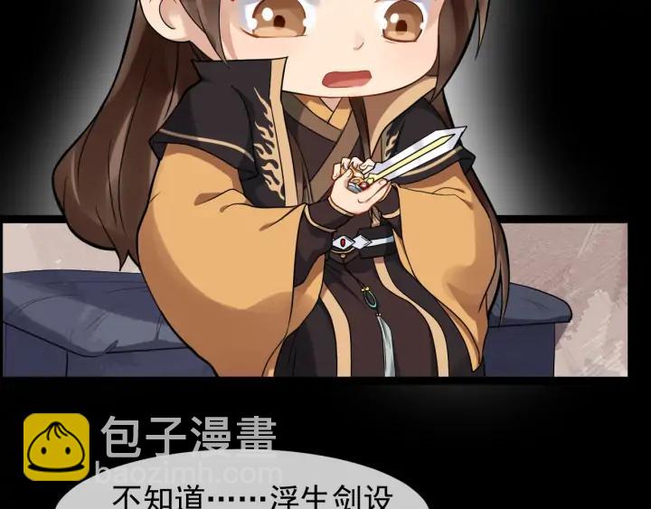 第82话 大人就为所欲为吧59