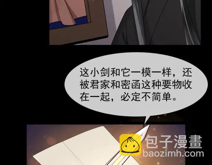 第82话 大人就为所欲为吧61