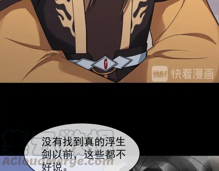 第82话 大人就为所欲为吧64