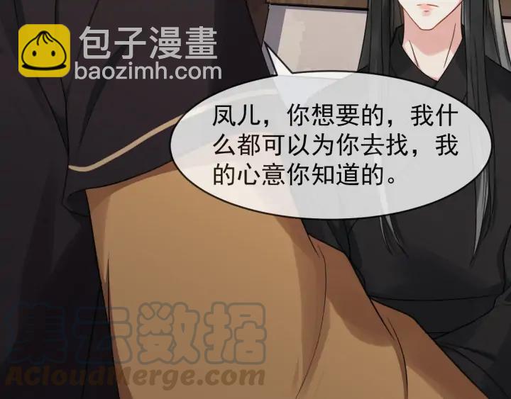 第82话 大人就为所欲为吧68