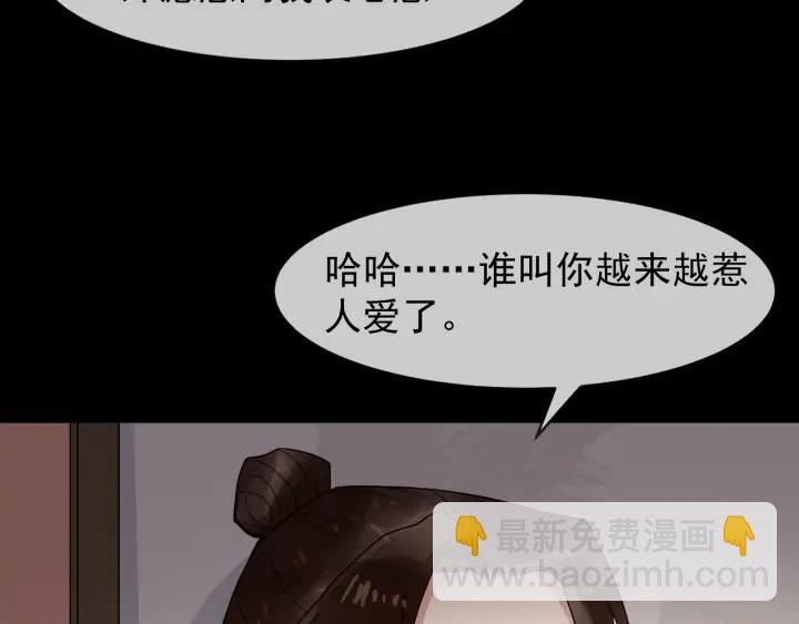 第82话 大人就为所欲为吧70