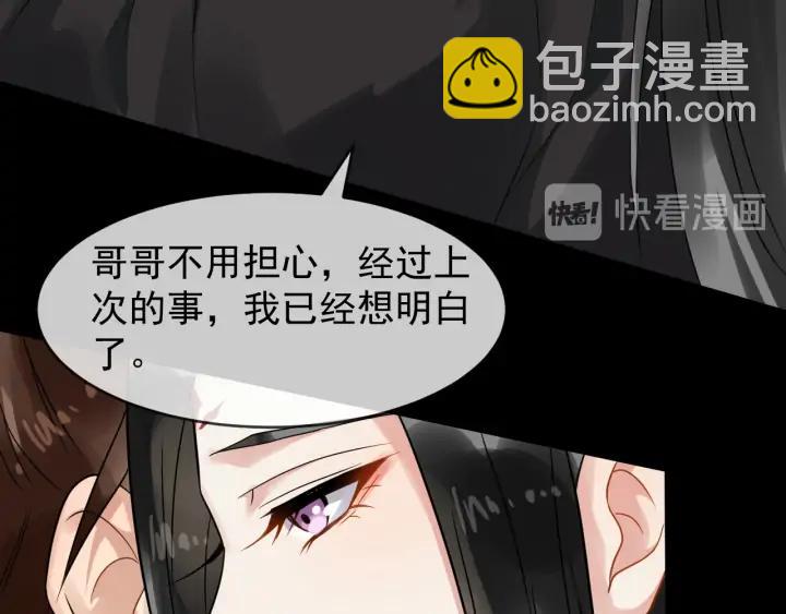 第82话 大人就为所欲为吧75