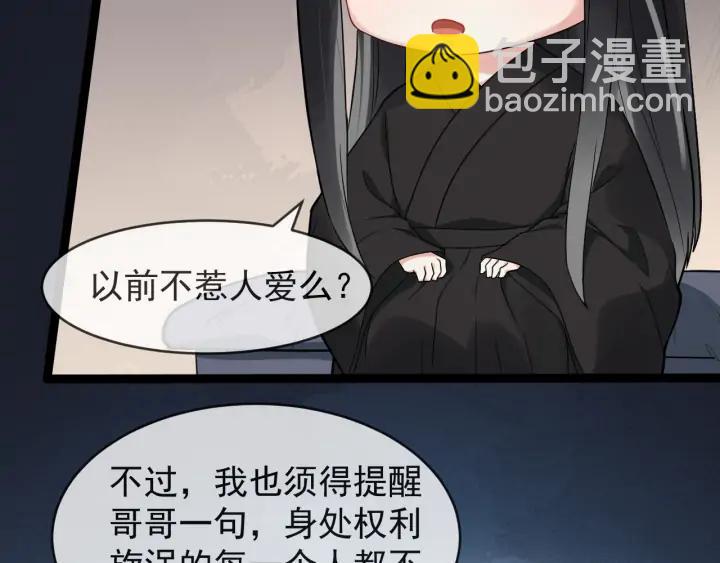 第82话 大人就为所欲为吧82