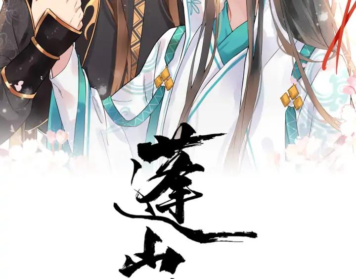 第83话 安排妥了1