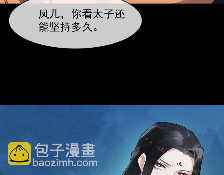 第83话 安排妥了10