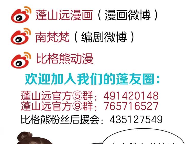 第83话 安排妥了103