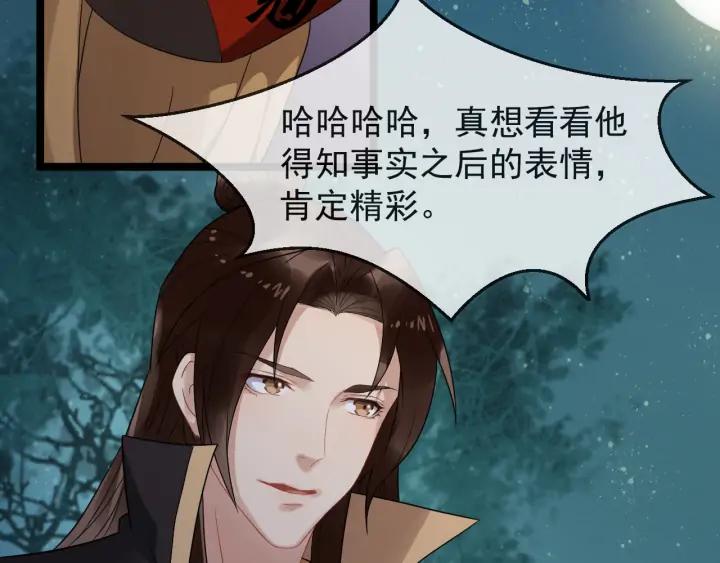 第83话 安排妥了14