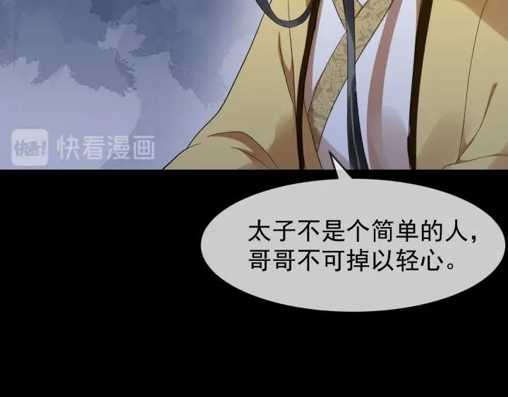 第83话 安排妥了17