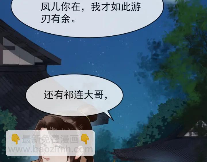第83话 安排妥了19
