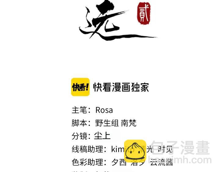 第83话 安排妥了2