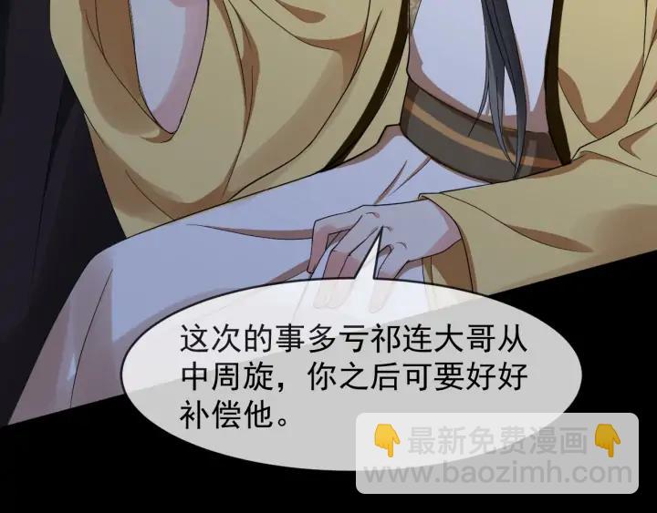 第83话 安排妥了21