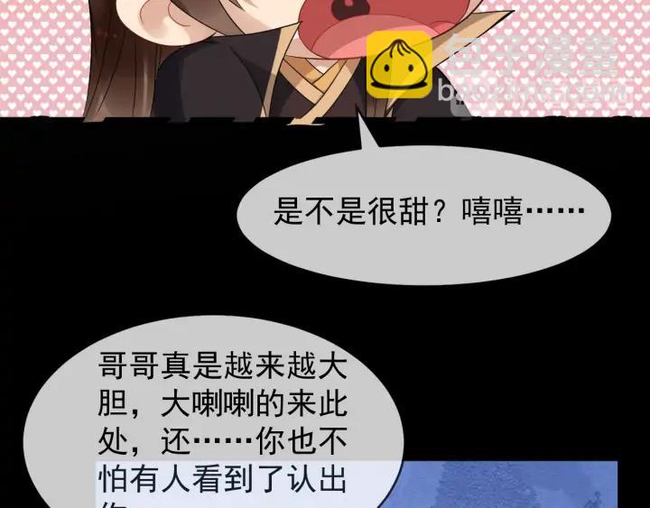 第83话 安排妥了29
