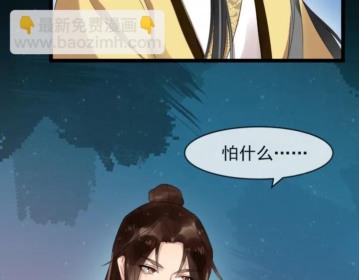 第83话 安排妥了31
