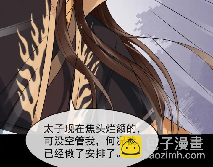 第83话 安排妥了38
