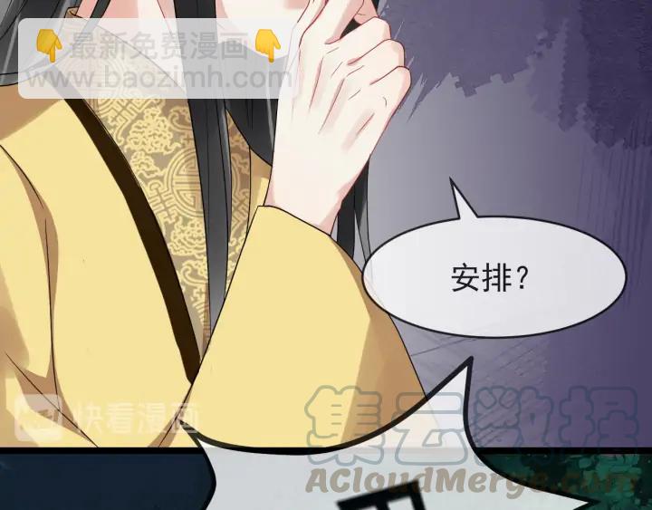 第83话 安排妥了40