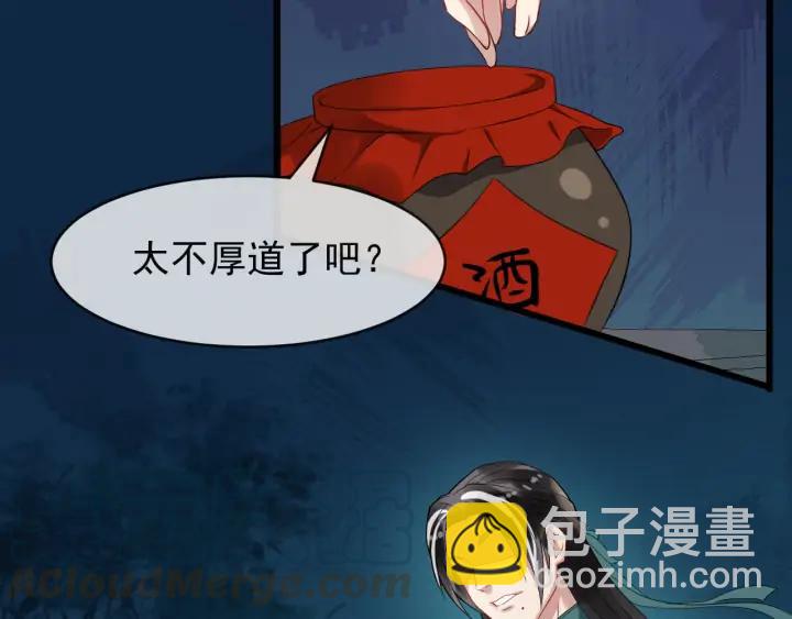 第83话 安排妥了44