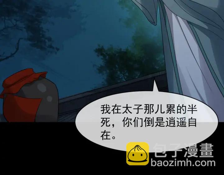 第83话 安排妥了46