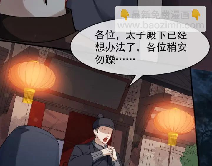 第83话 安排妥了61