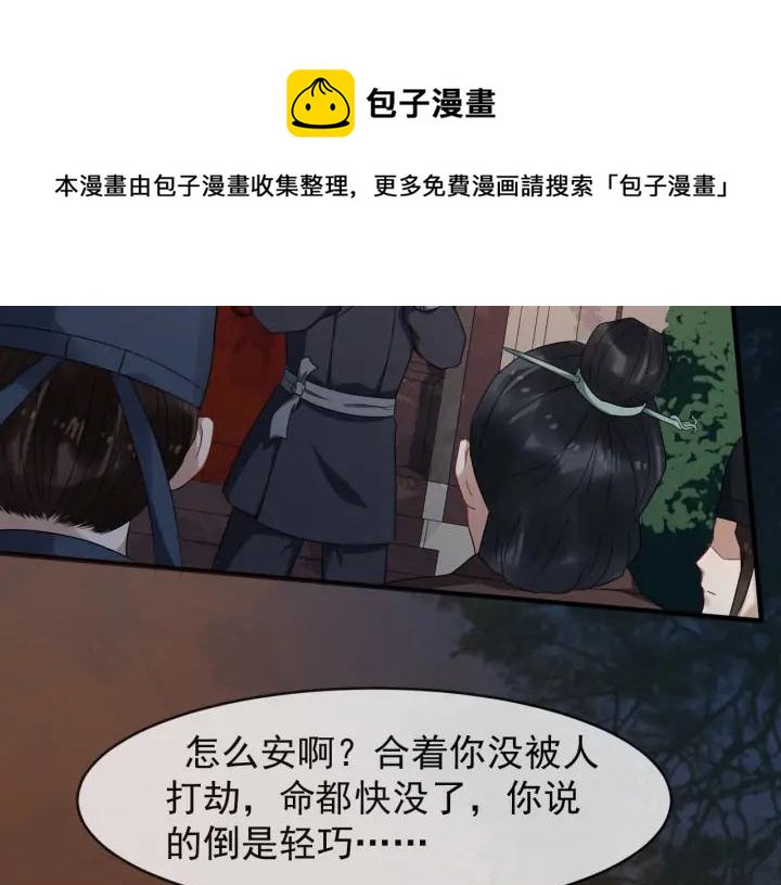 第83话 安排妥了62