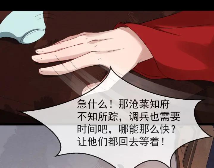 第83话 安排妥了67