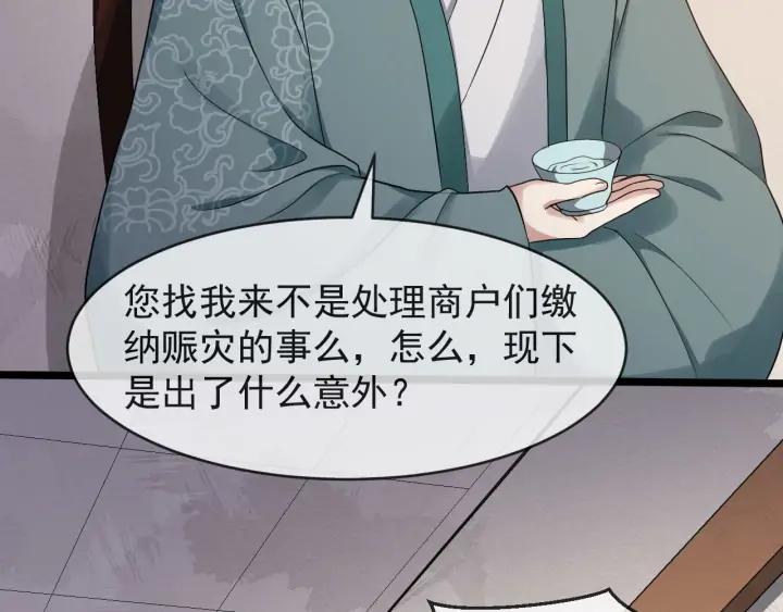 第83话 安排妥了71