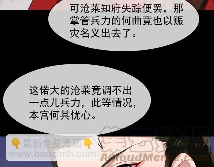 第83话 安排妥了76