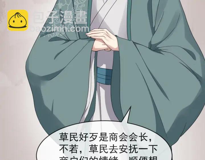 第83话 安排妥了81