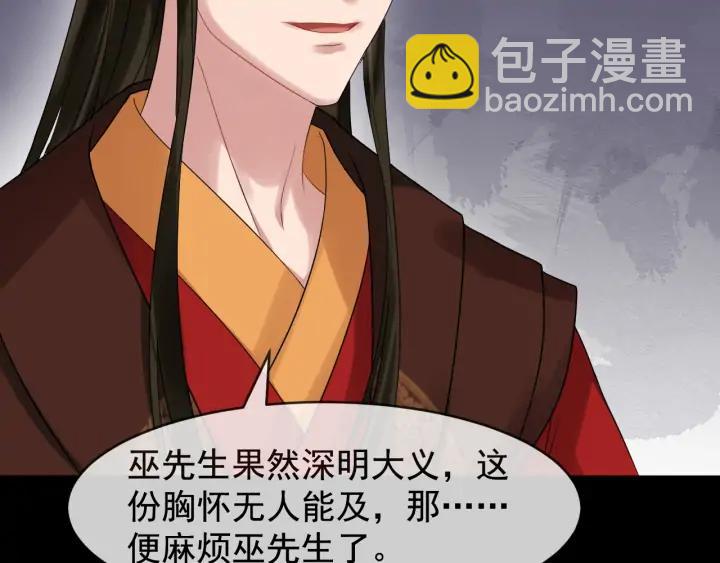 第83话 安排妥了83