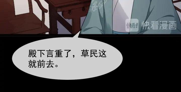 第83话 安排妥了85