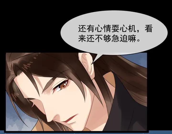 第83话 安排妥了86