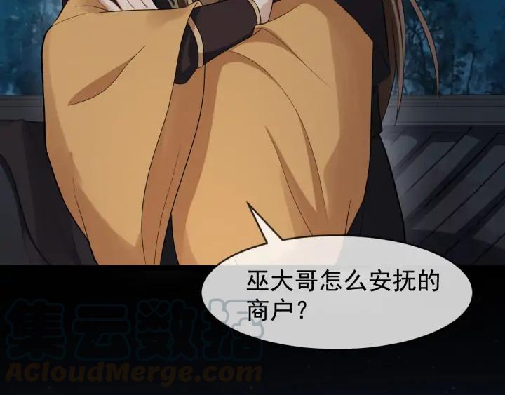第83话 安排妥了88